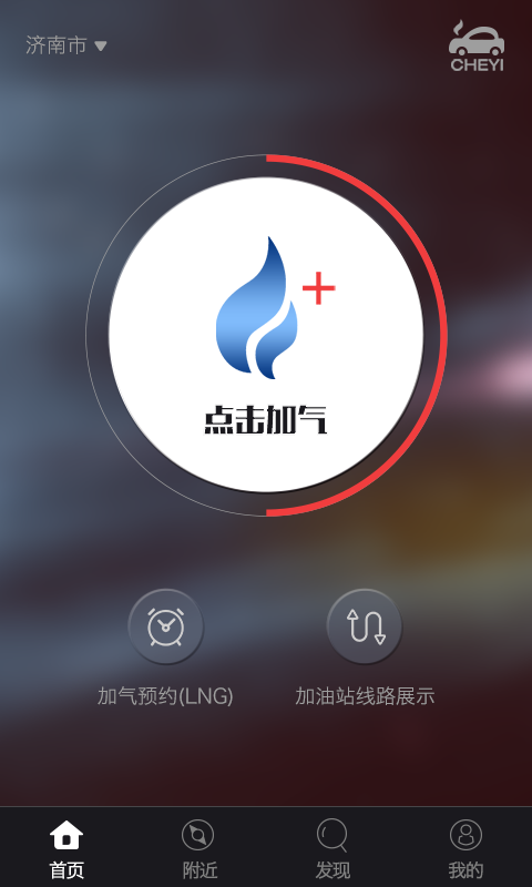车驿