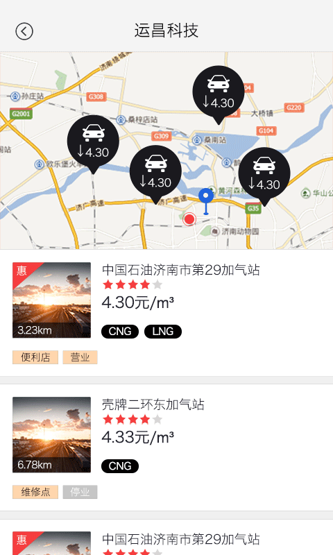 车驿