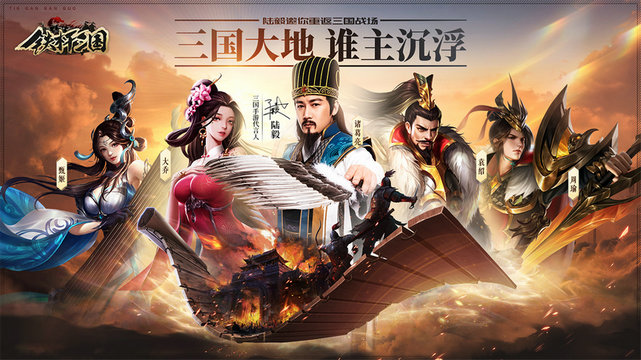 铁杆三国玩法大公开之通天塔怎么玩 铁杆三国玩法大公开之通天塔怎么玩
