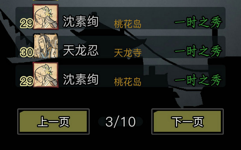 放置江湖全武功数据有哪些 放置江湖全武功数据有哪些