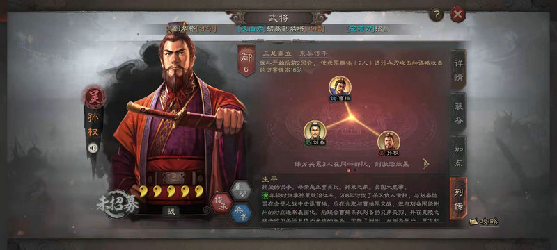 三国志战略版各赛季有什么区别 三国志战略版各赛季有什么区别