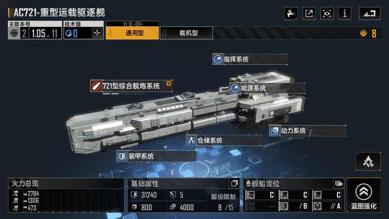 无尽的拉格朗日重型两栖突击舰怎么用 无尽的拉格朗日重型两栖突击舰怎么用