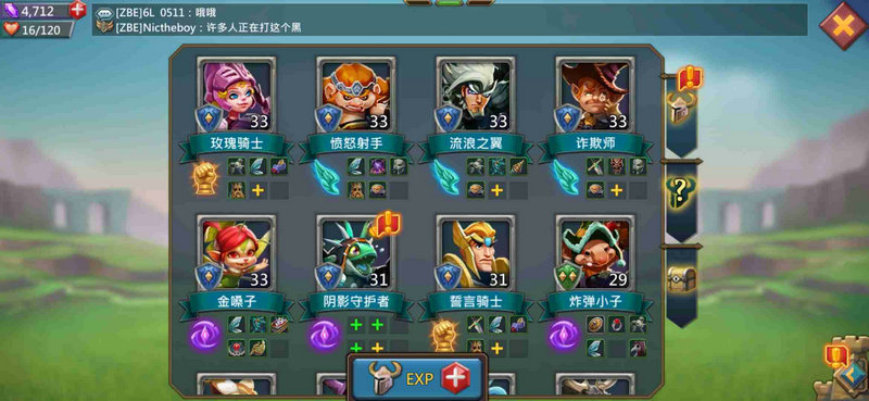 王国纪元军阶有什么用