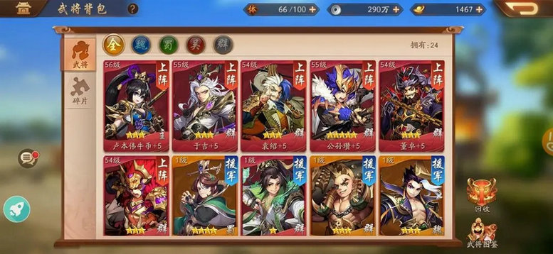 少年三国志2武将碎片如何使用
