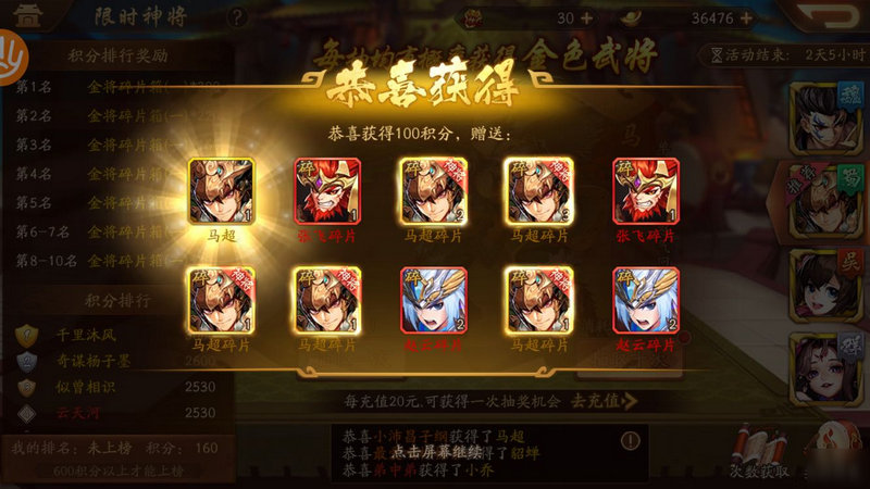 少年三国志2武将碎片如何使用 少年三国志2武将碎片如何使用