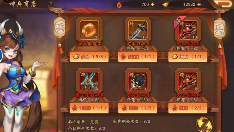 少年三国志2典韦用什么红神兵