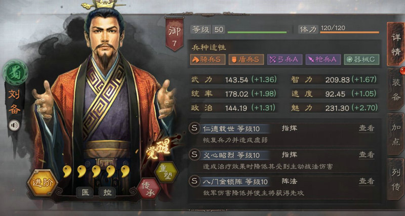 三国志战略版什么武将值得培养