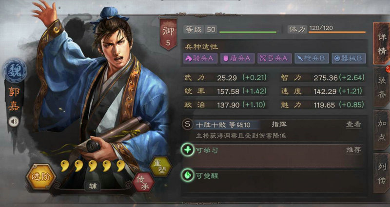 三国志战略版什么武将值得培养