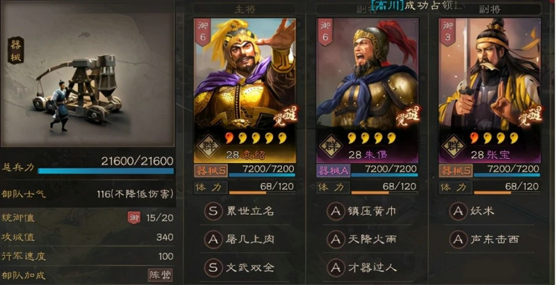 三国志战略版群弓袁绍怎么配 三国志战略版群弓袁绍怎么配