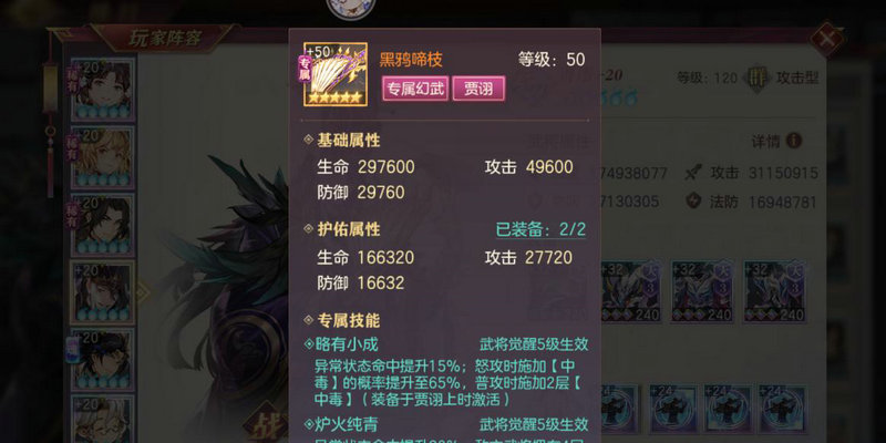 三国志幻想大陆贾诩怎么样