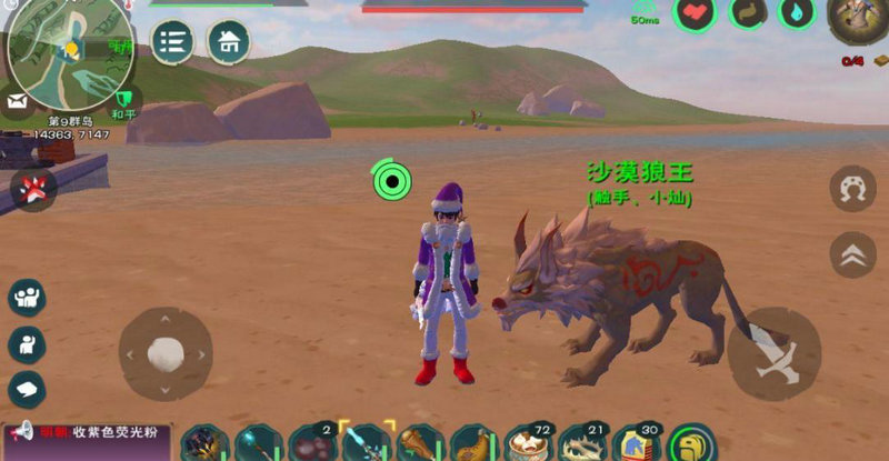 创造与魔法沙漠狼在哪 创造与魔法沙漠狼在哪
