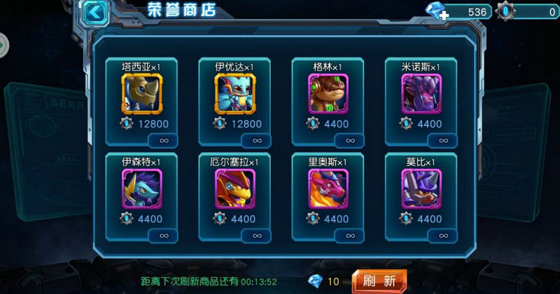 超级英雄商店刷新几次有机会出橙色英雄碎片