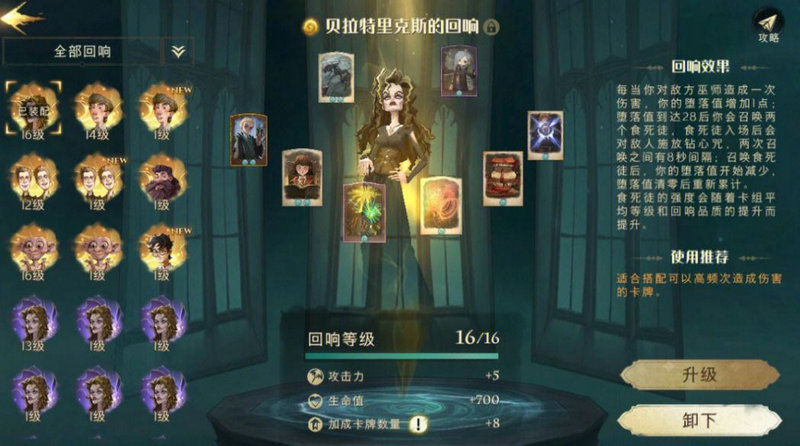 哈利波特魔法觉醒如何触发所有调查