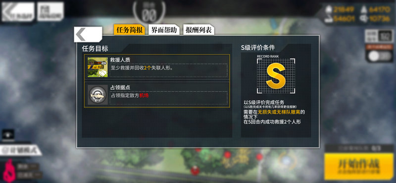 少女前线隐秘入境怎么过 少女前线隐秘入境怎么过