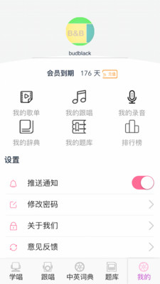 唱学堂