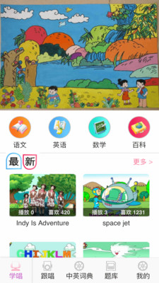 唱学堂