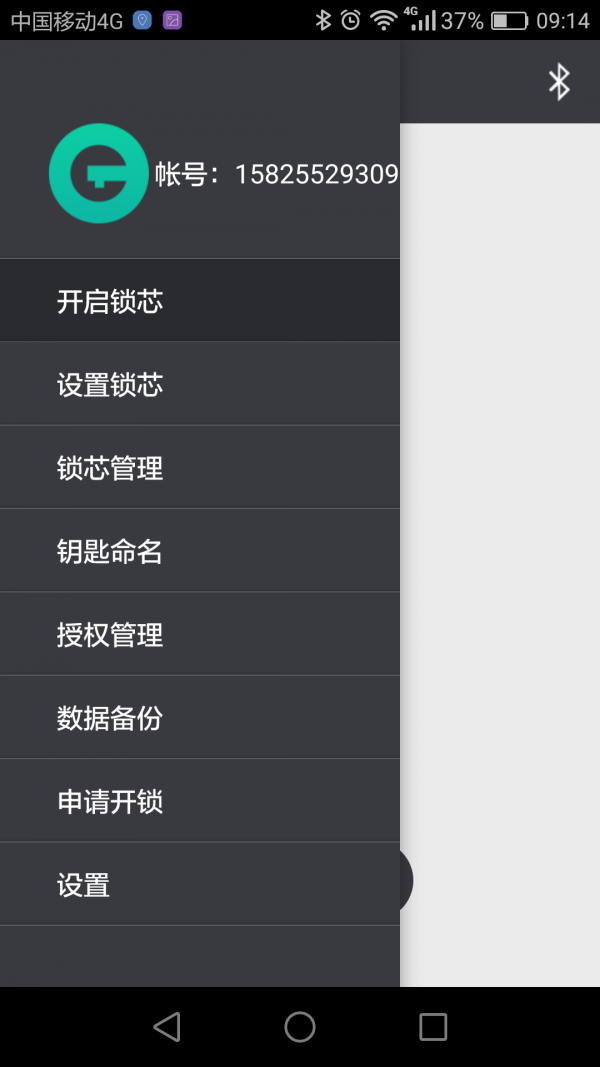 聪灵宝
