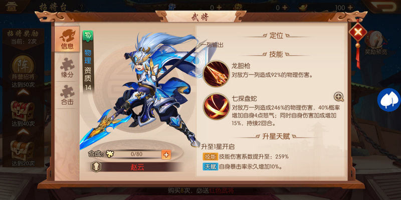 少年三国志2蔬菜鸡腿速刷有什么攻略 少年三国志2蔬菜鸡腿速刷有什么攻略