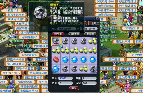 梦幻西游宝石镶嵌规则是什么 梦幻西游宝石镶嵌规则是什么