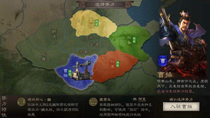 三国志战略版最好武将组合有哪些