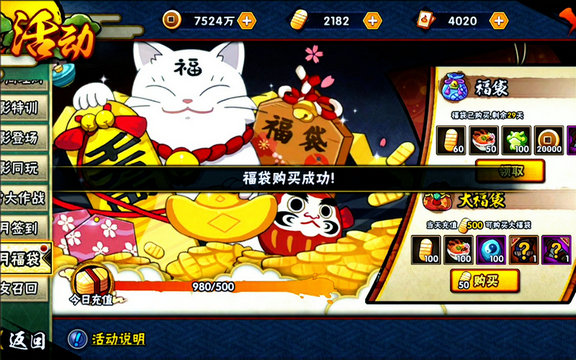 火影忍者手游福袋有什么用