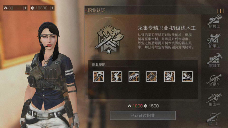 明日之后平民应该转什么职业