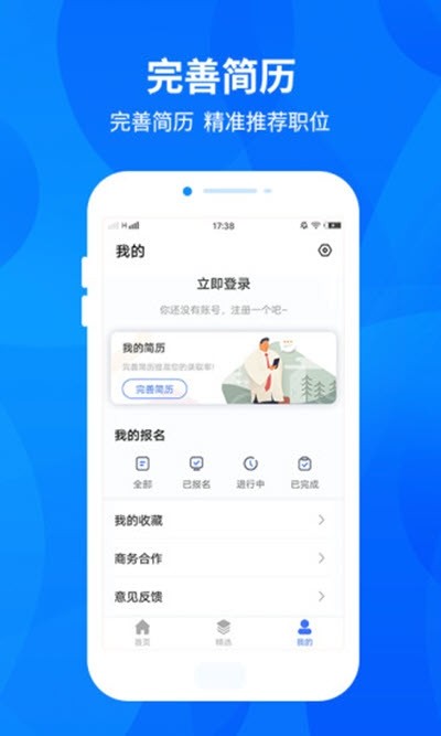 兼职树