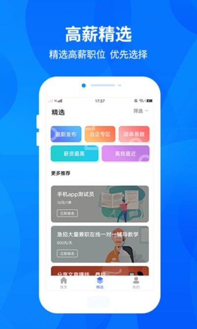 兼职树
