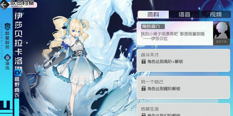 黑潮之上角色排行榜最强角色有哪些 黑潮之上角色排行榜最强角色有哪些