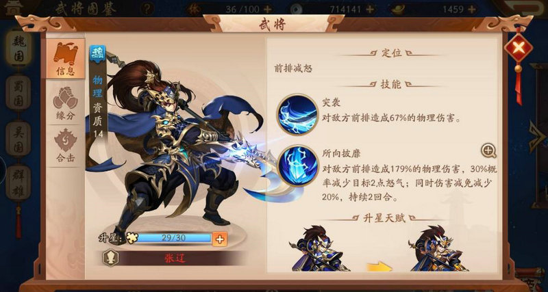 少年三国志2魏国阵容怎么放
