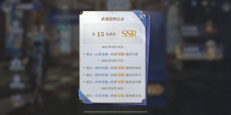 斗罗大陆圣魂结晶怎么用 斗罗大陆圣魂结晶怎么用