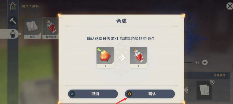 原神红色染料怎么获得 原神红色染料怎么获得