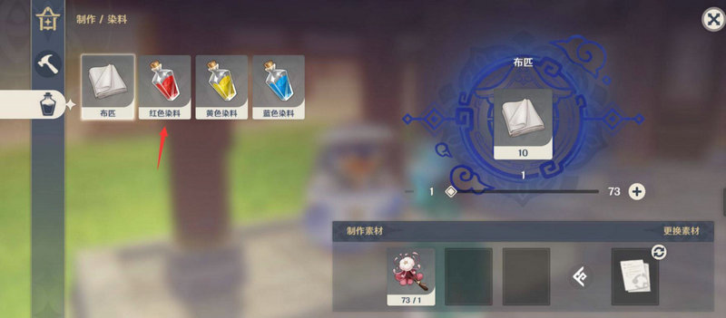 原神红色染料怎么获得