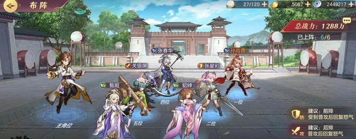三国志幻想大陆室内从哪里进
