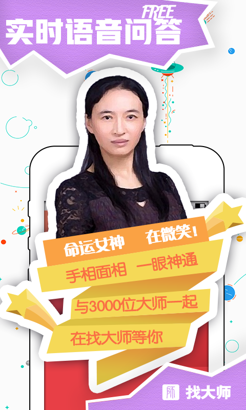 占卜算命宝宝起名大咖