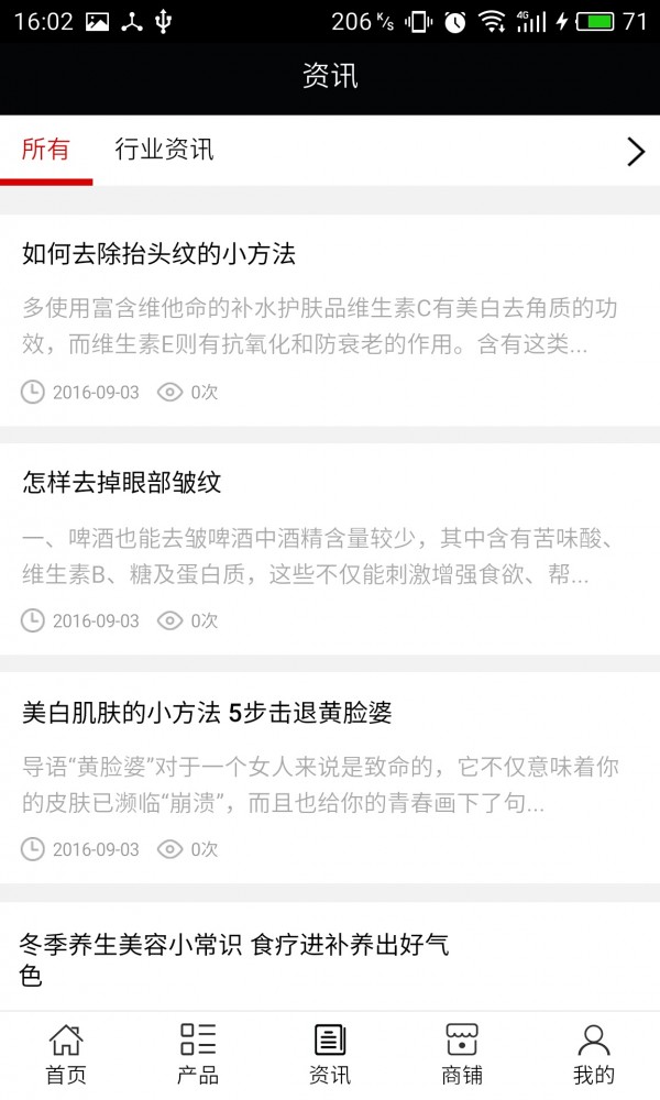 山东美容