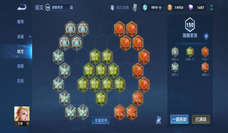 王者荣耀艾琳用什么装备 王者荣耀艾琳用什么装备