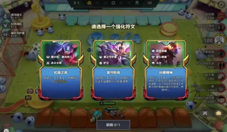 金铲铲之战虹吸之风怎么吃分