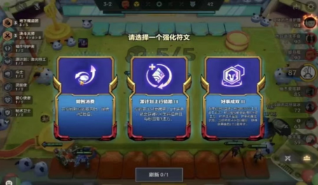 金铲铲之战虹吸之风怎么吃分