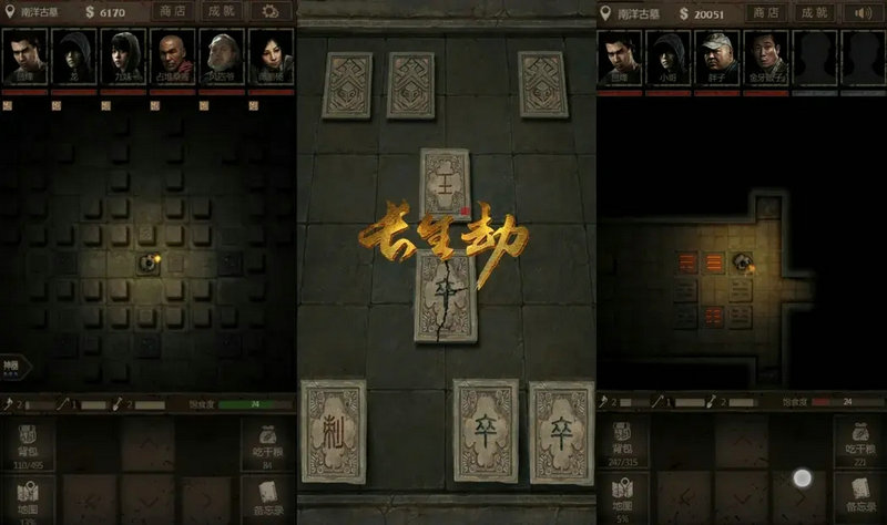 长生劫洛商古墓攻略有哪些