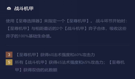 金铲铲之战机甲德莱文怎么玩 金铲铲之战机甲德莱文怎么玩