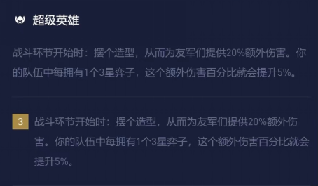 金铲铲之战机甲德莱文怎么玩 金铲铲之战机甲德莱文怎么玩