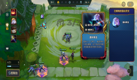 金铲铲之战激光专注强化怎么搭配