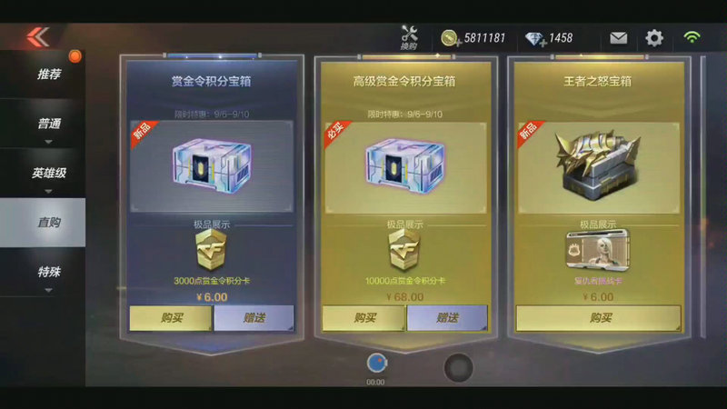 穿越火线手游赏金令怎么刷等级