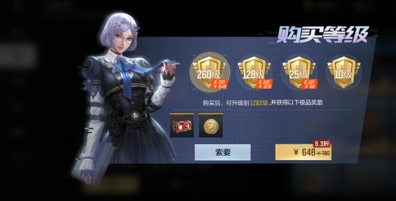 穿越火线手游赏金令怎么刷等级