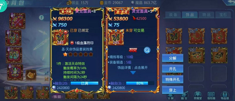 时空猎人玄天和圣玄天的区别是什么