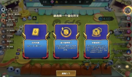 金铲铲之战连胜有什么好处