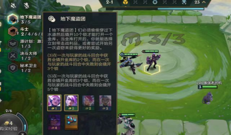 金铲铲之战魔盗团何时收手才能吃分