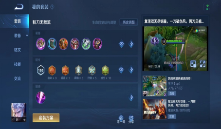王者荣耀双烧铠怎么打野 王者荣耀双烧铠怎么打野