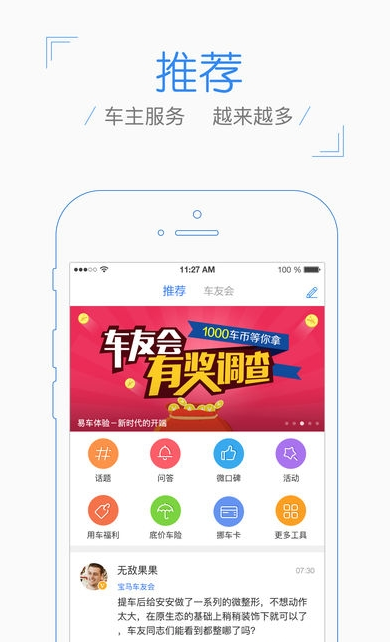 车友之家